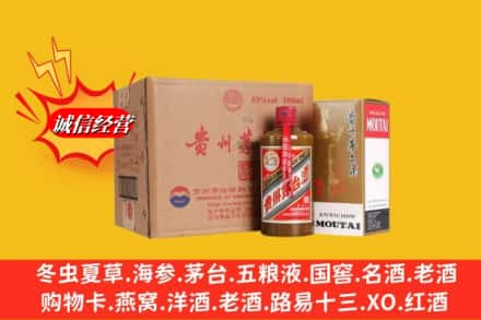 梅列区高价上门回收精品茅台酒