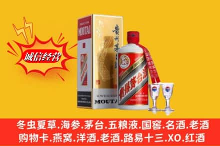 梅列区高价上门回收茅台酒