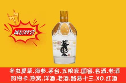 梅列区高价上门回收老董酒